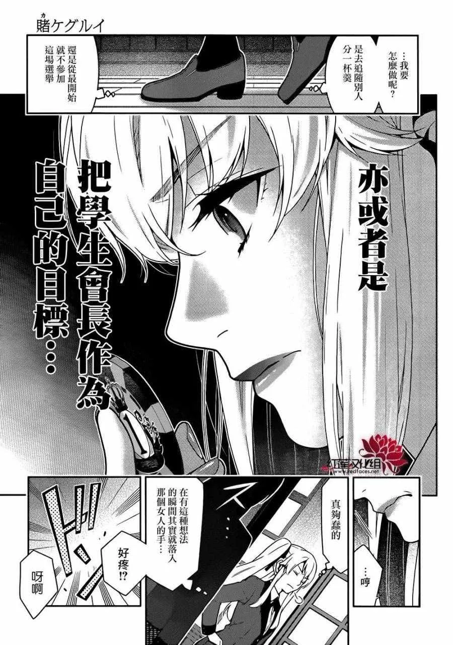 第36话 第12页