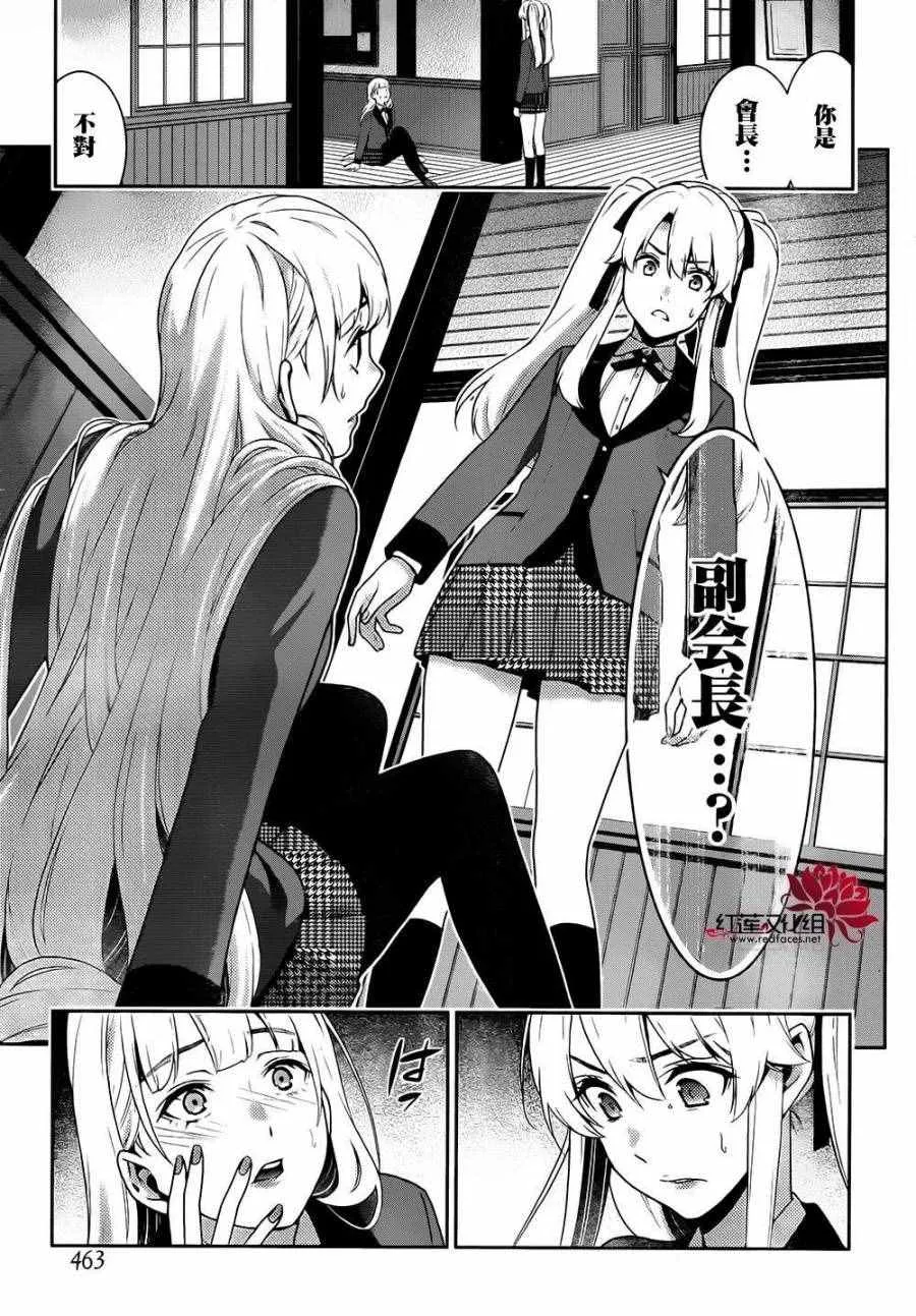 第36话 第14页