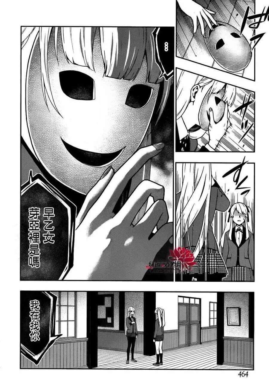 第36话 第15页