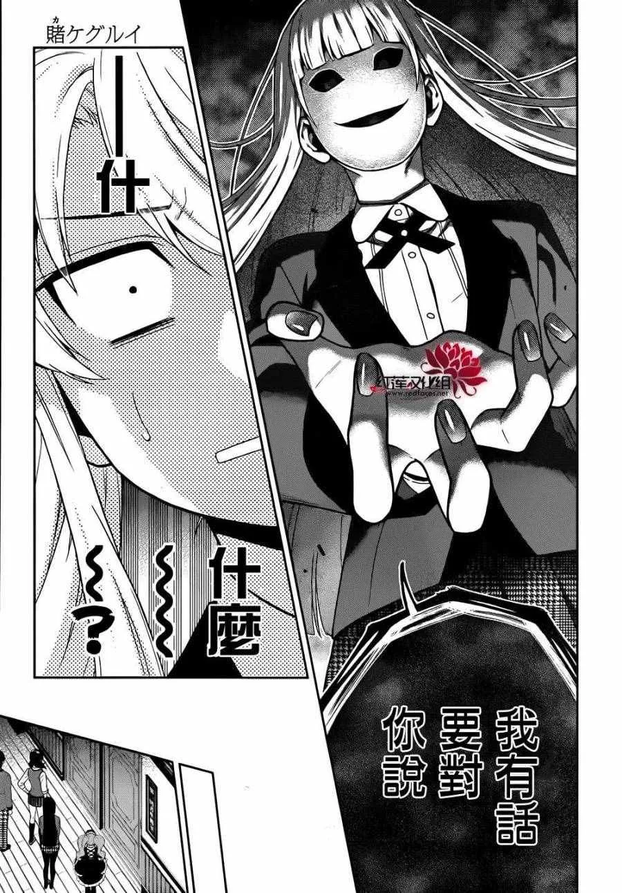 第36话 第16页