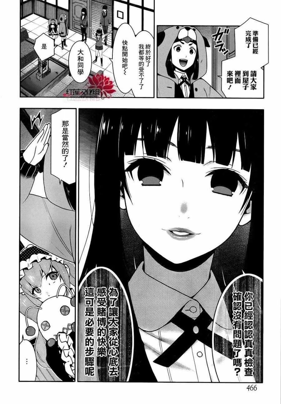第36话 第17页