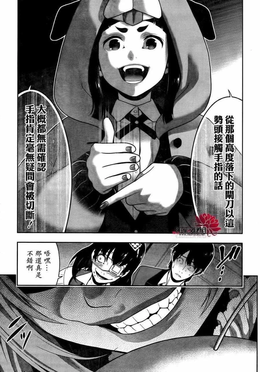 第36话 第18页