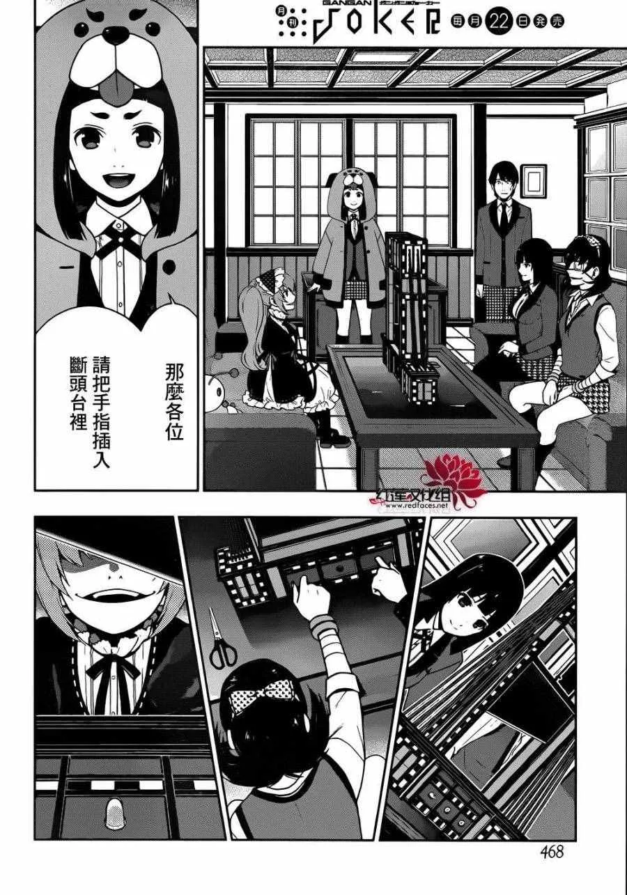 第36话 第19页