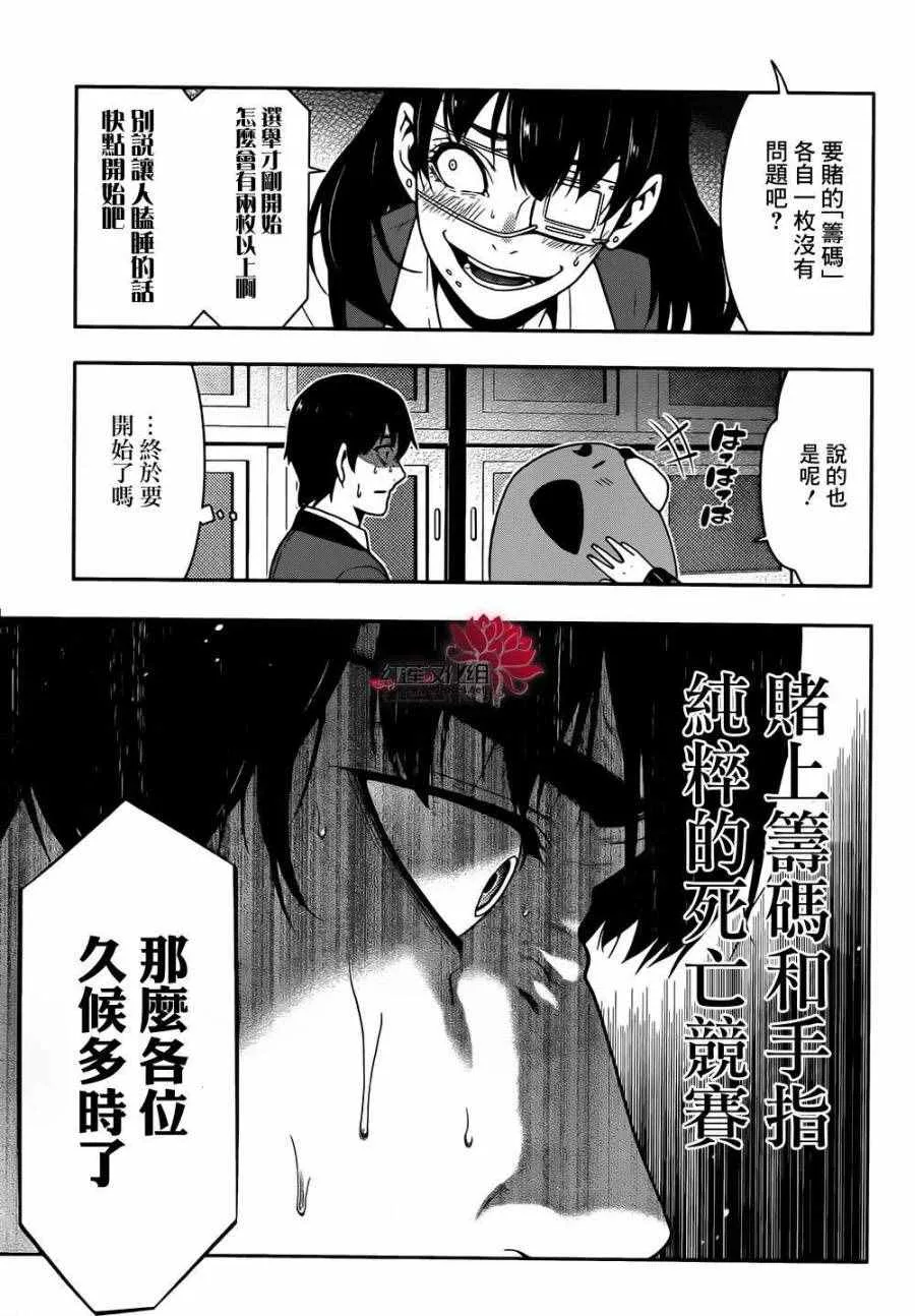 第36话 第20页