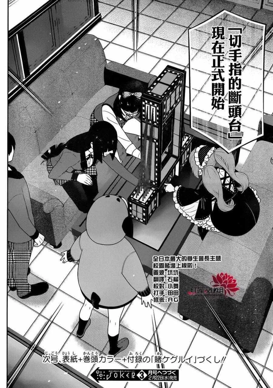 第36话 第21页
