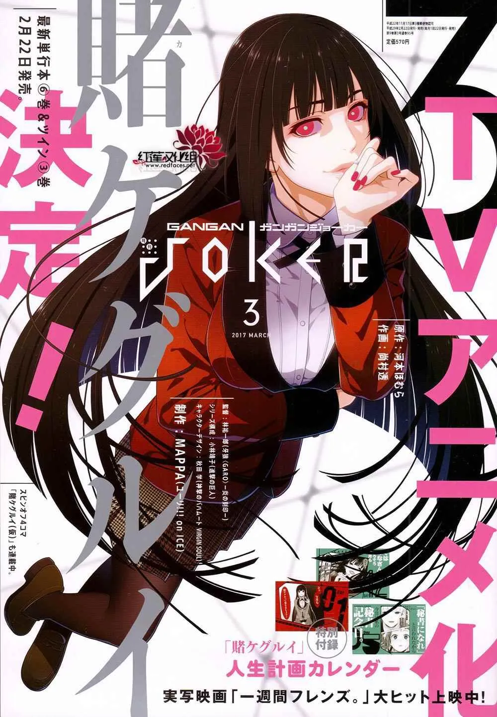 第37话 第1页