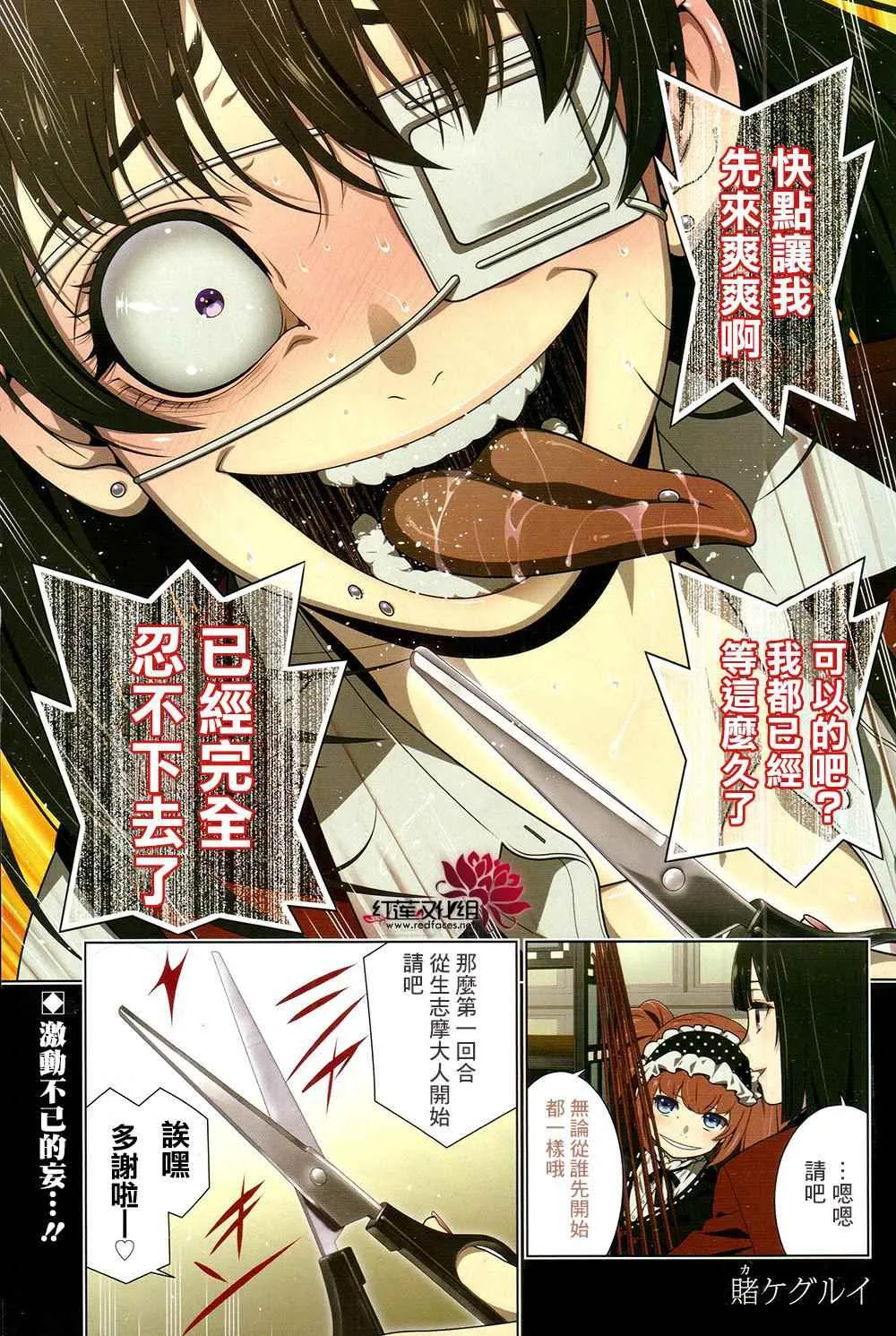 第37话 第2页