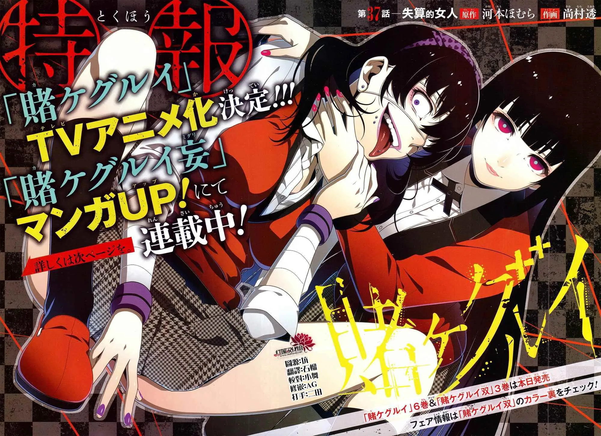 第37话 第3页