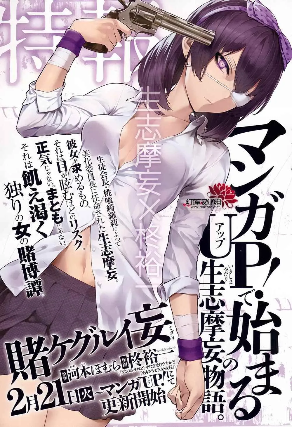 第37话 第5页