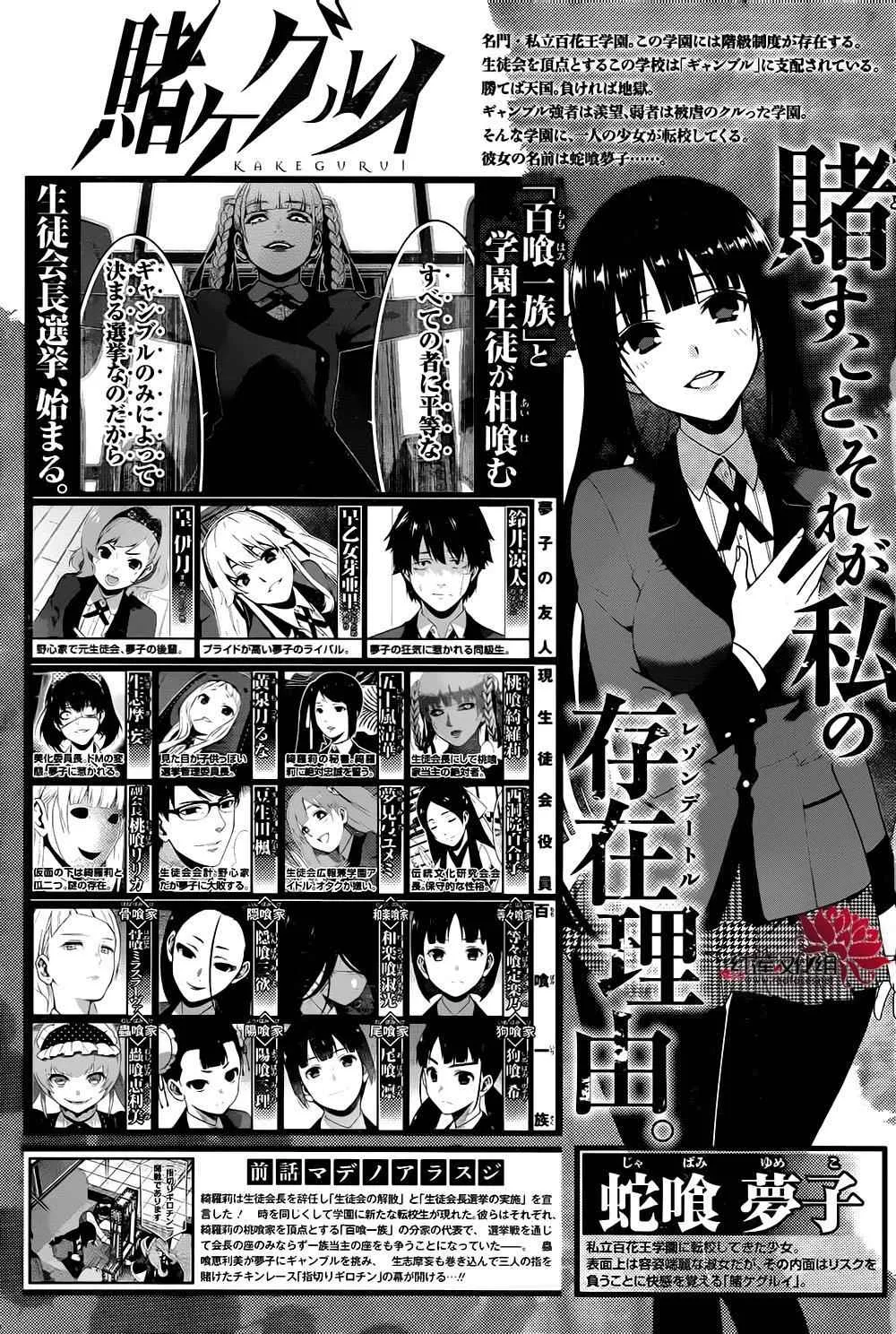 第37话 第6页