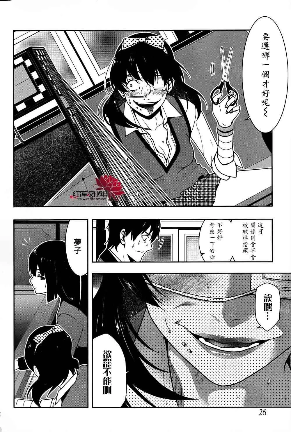 第37话 第7页