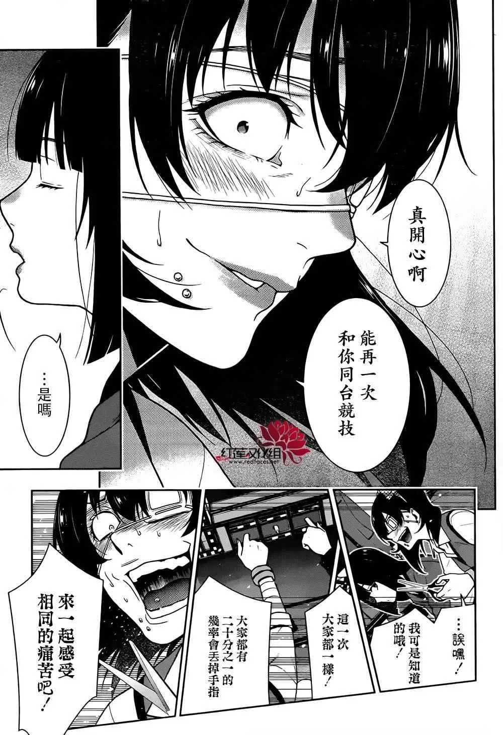 第37话 第8页