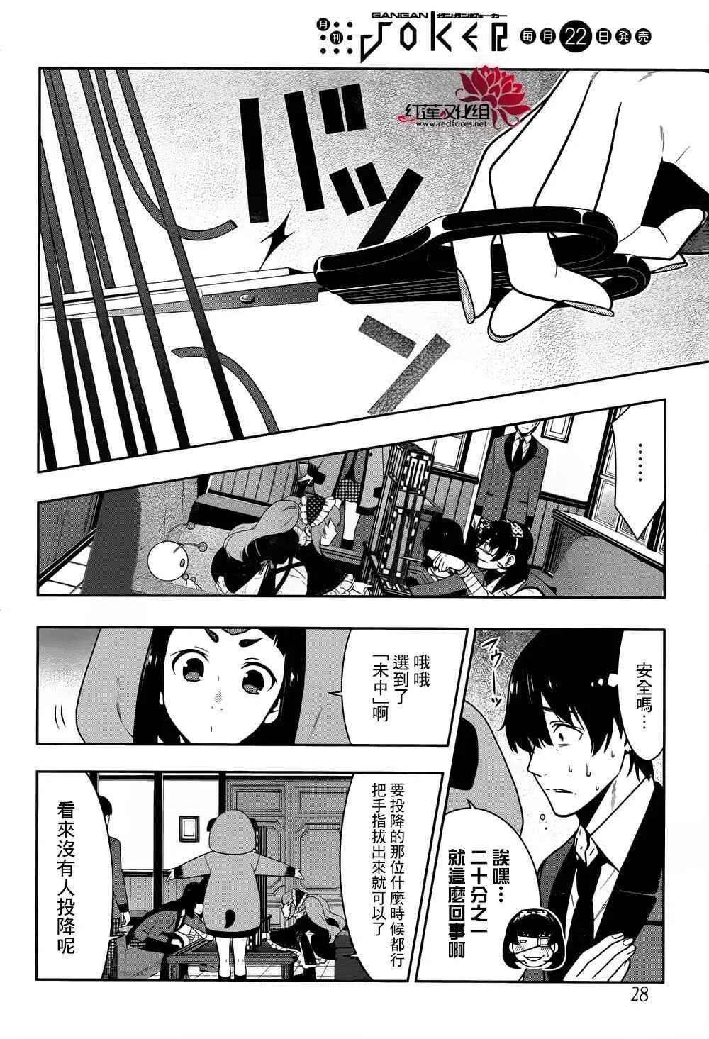 第37话 第9页