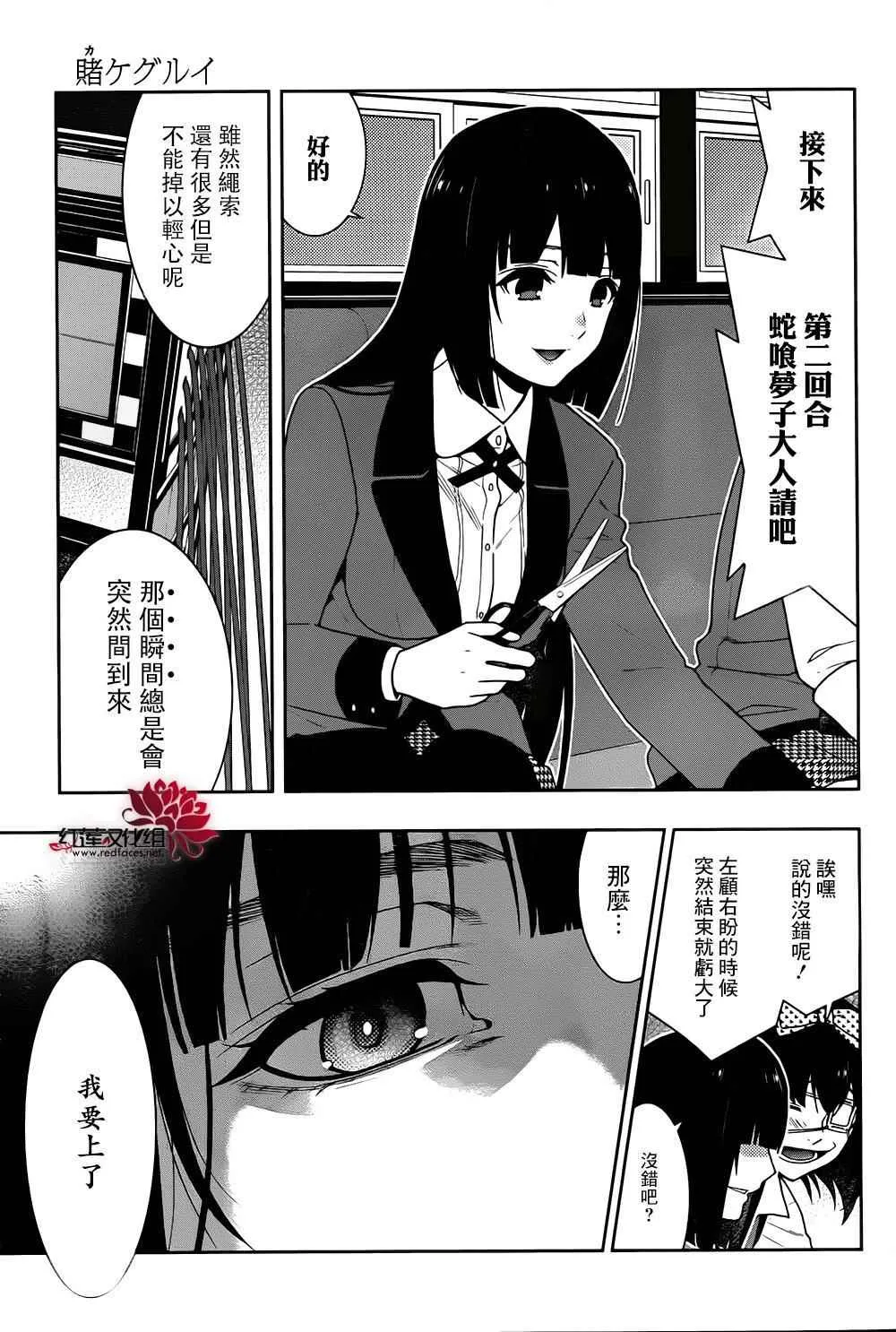 第37话 第10页