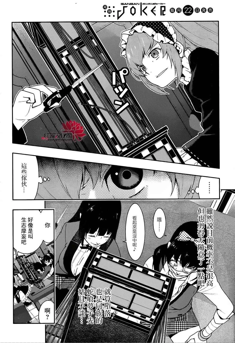 第37话 第11页
