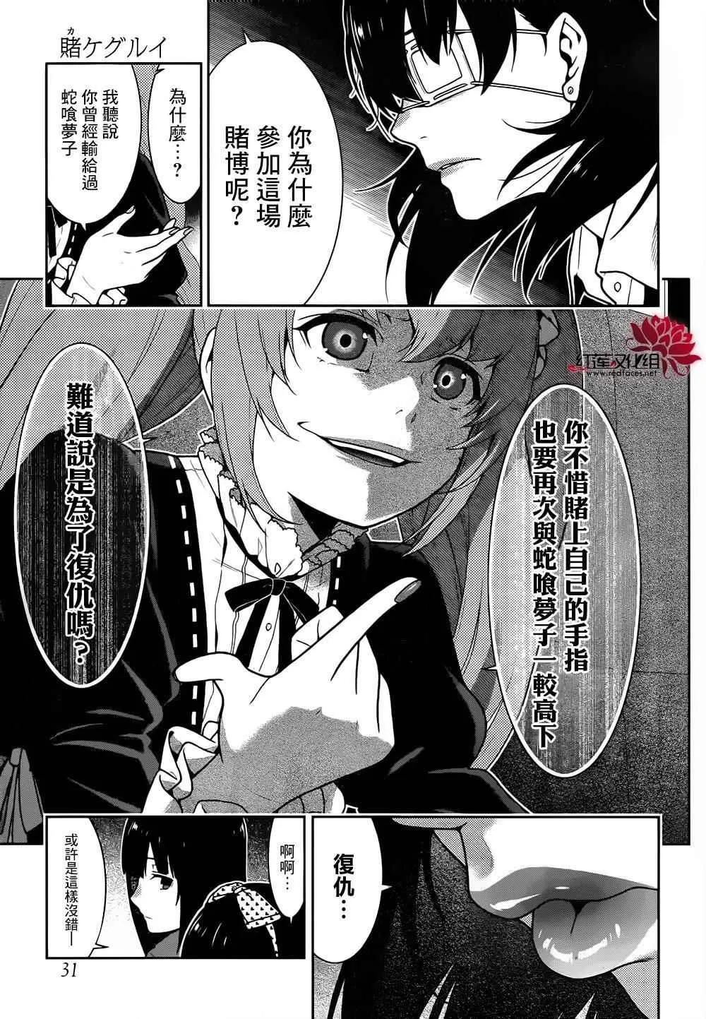 第37话 第12页