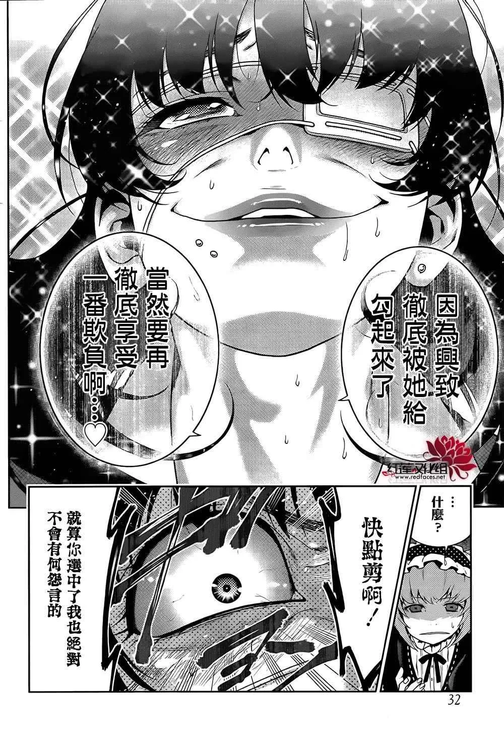 第37话 第13页