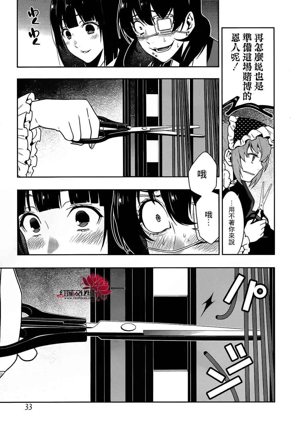 第37话 第14页