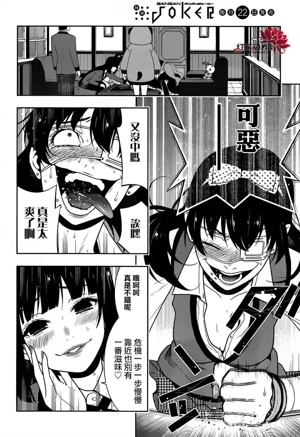 第37话 第15页