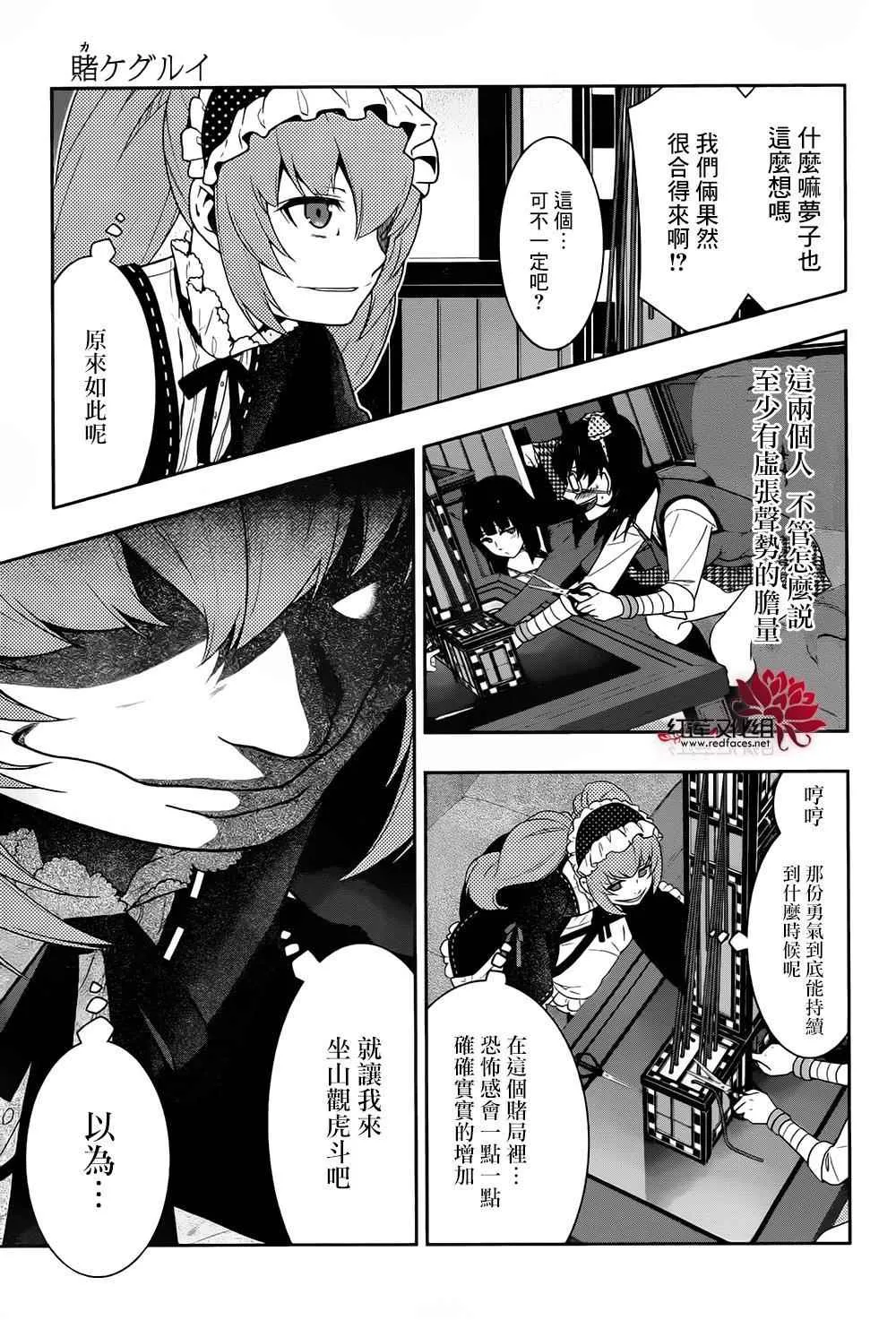 第37话 第16页