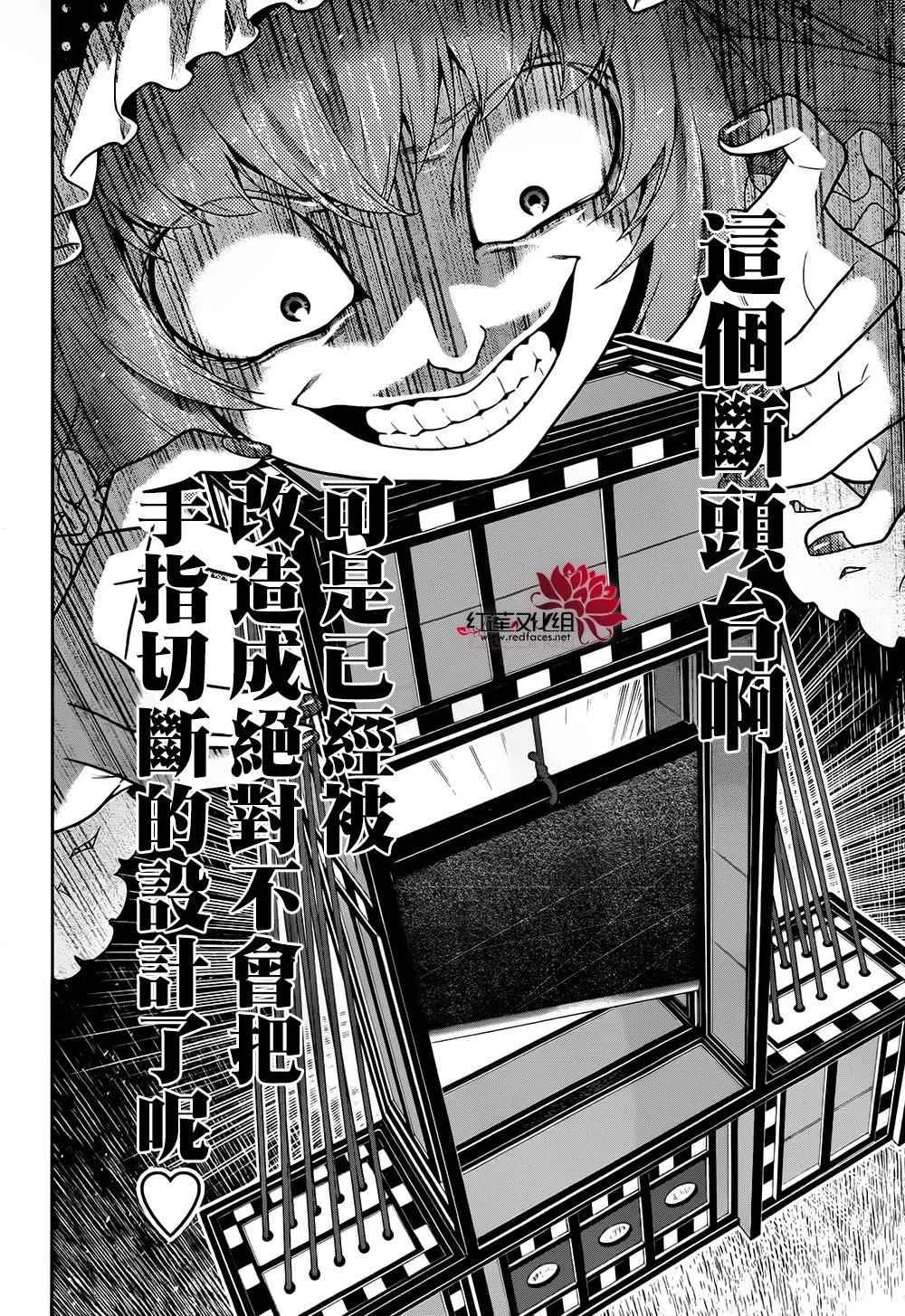 第37话 第17页
