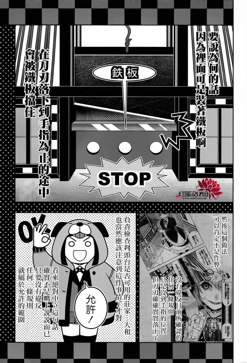 第37话 第18页