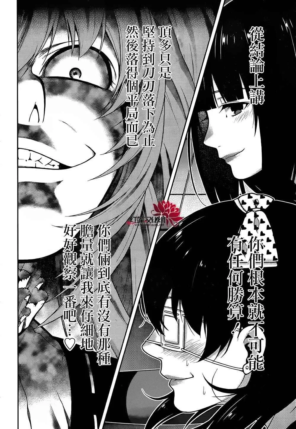 第37话 第19页