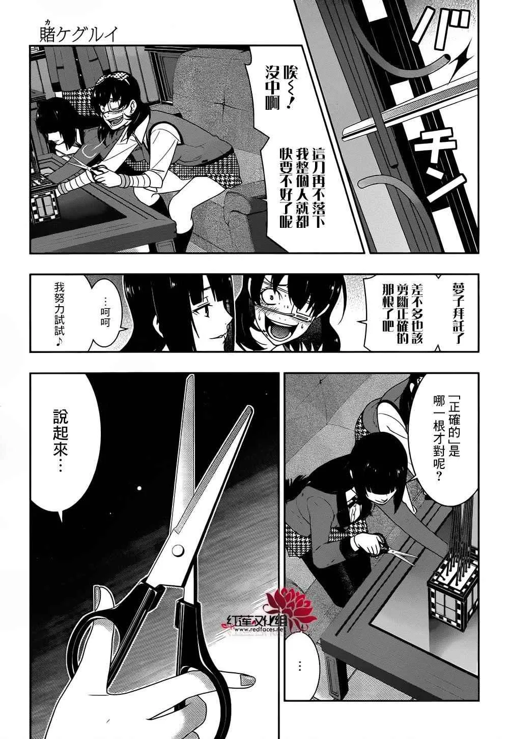 第37话 第20页