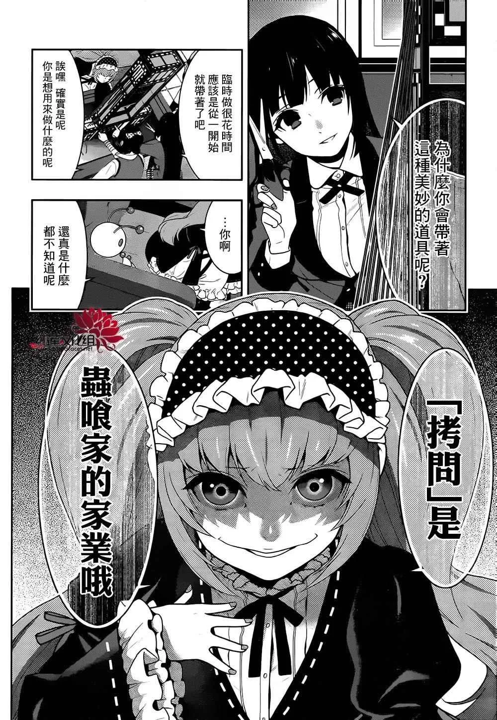 第37话 第21页