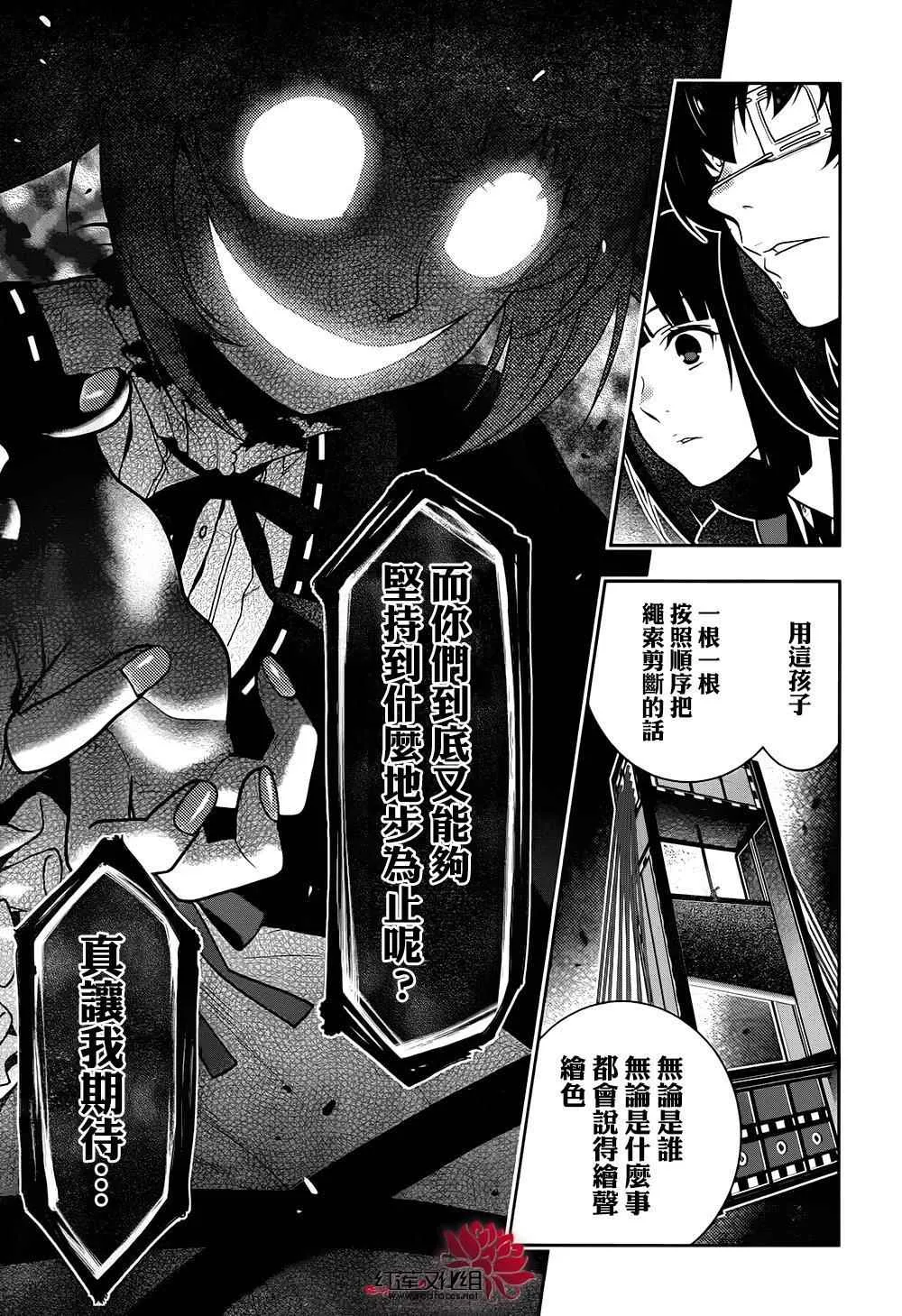 第37话 第22页
