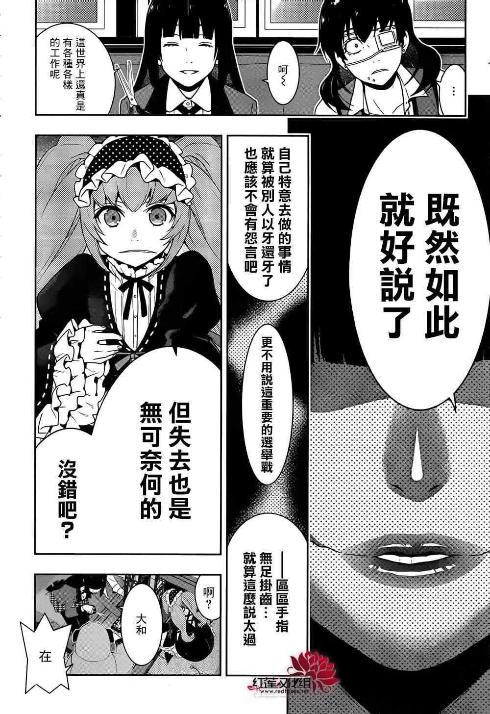 第37话 第23页