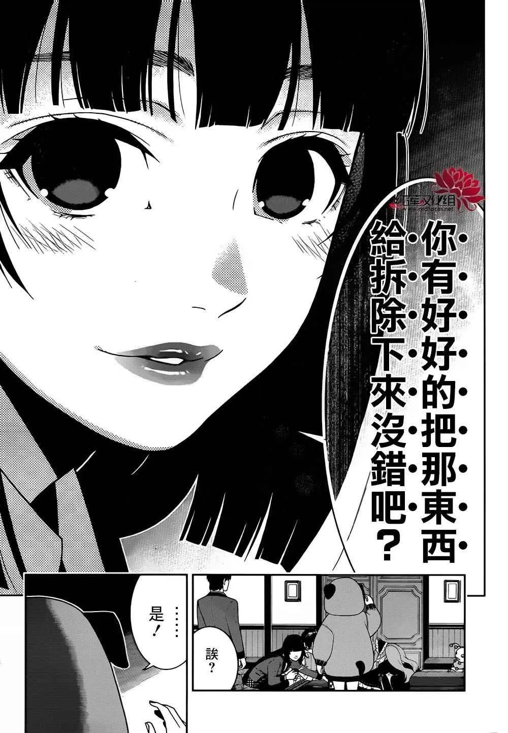 第37话 第24页