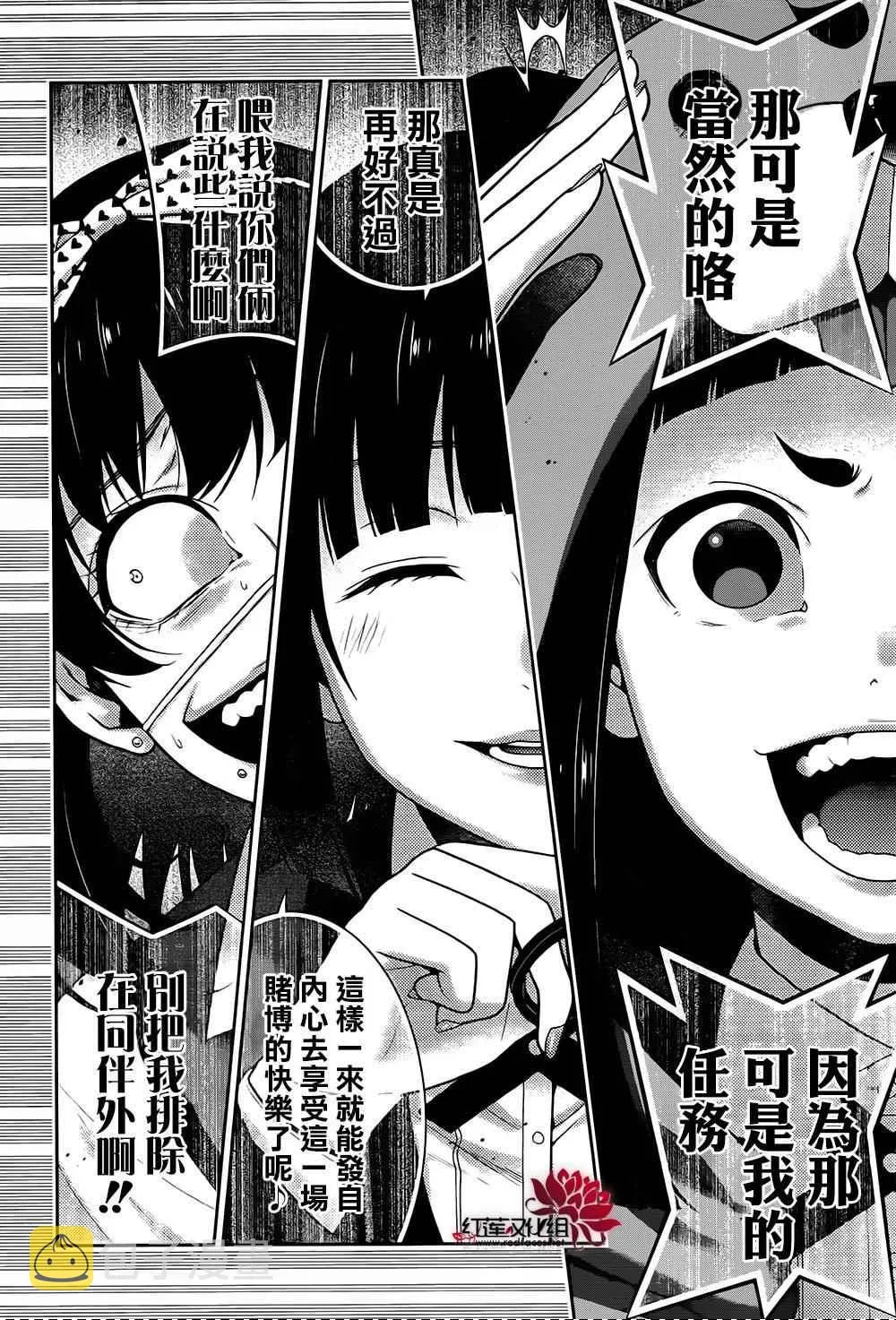 第37话 第25页