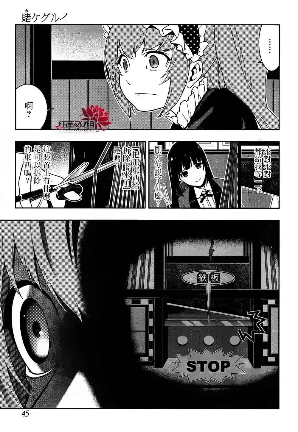第37话 第26页