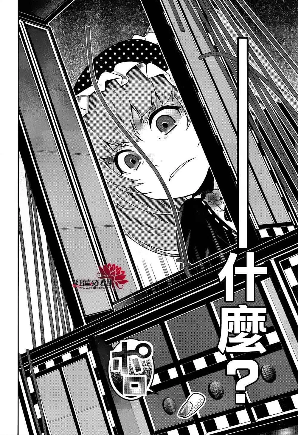 第37话 第27页