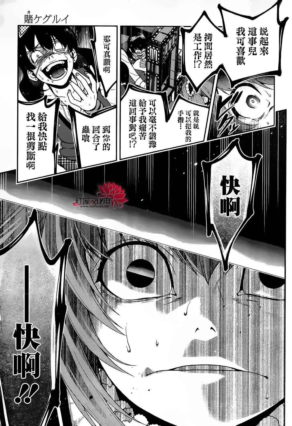 第37话 第28页
