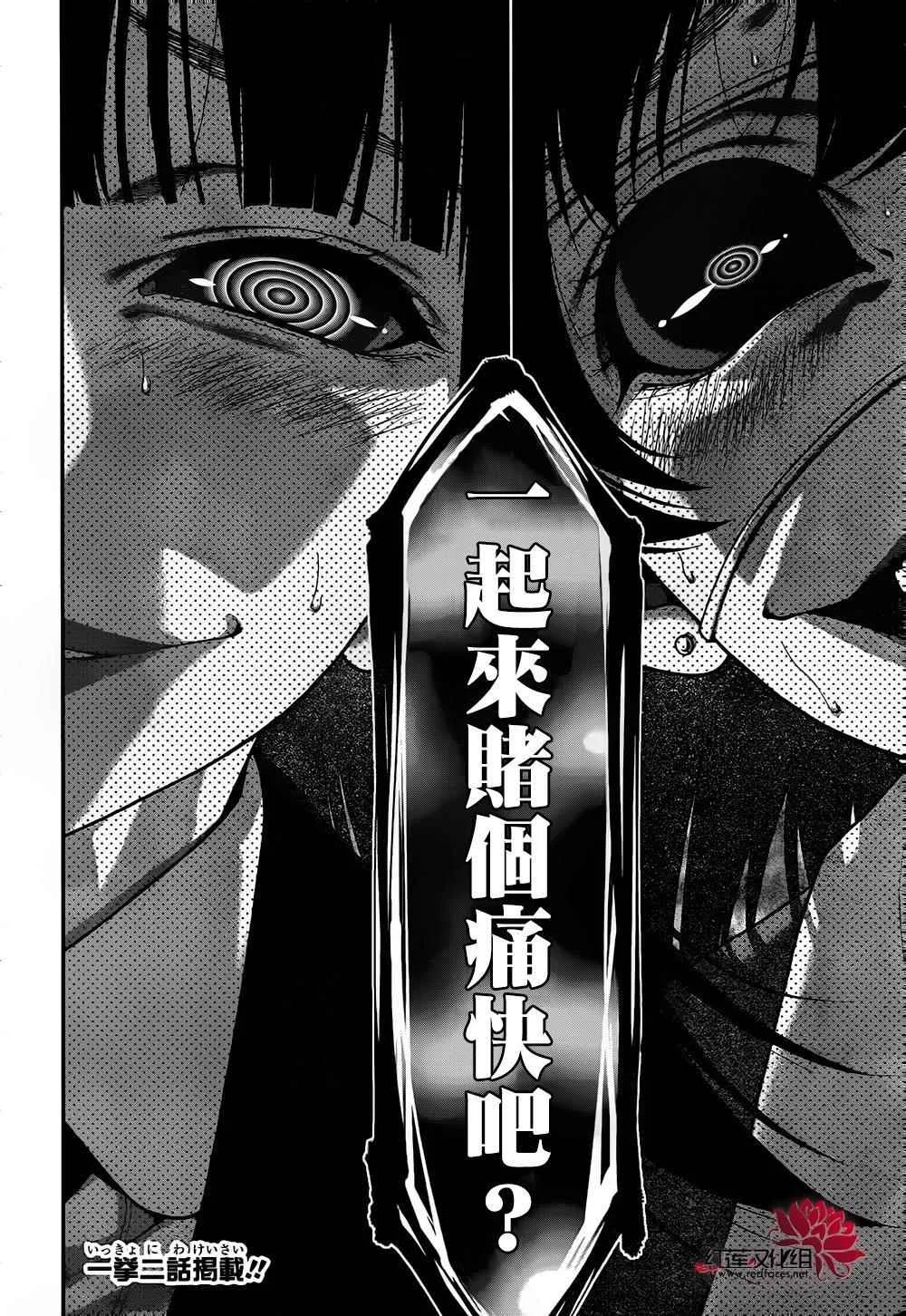 第37话 第29页