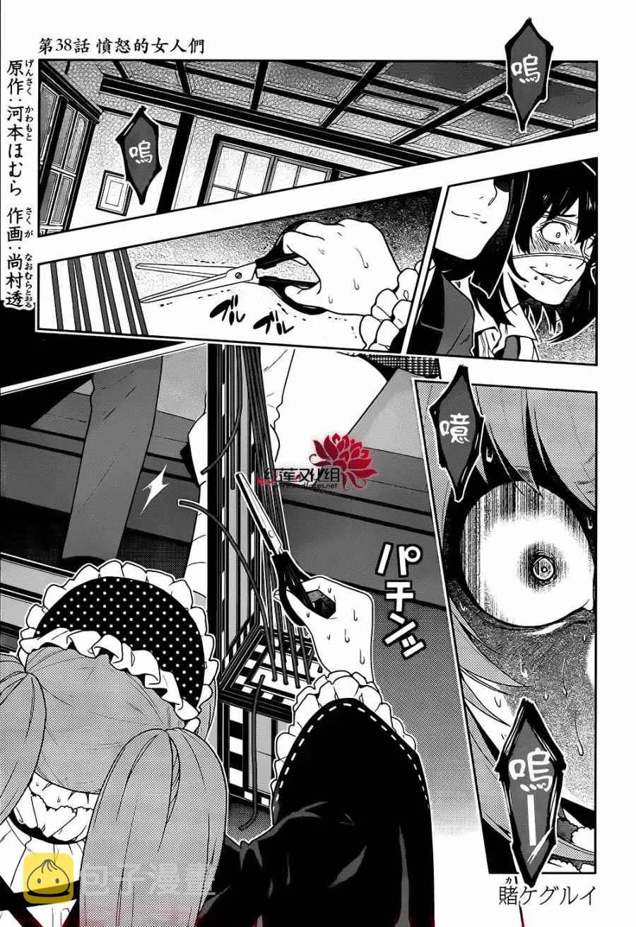 第38话 第1页