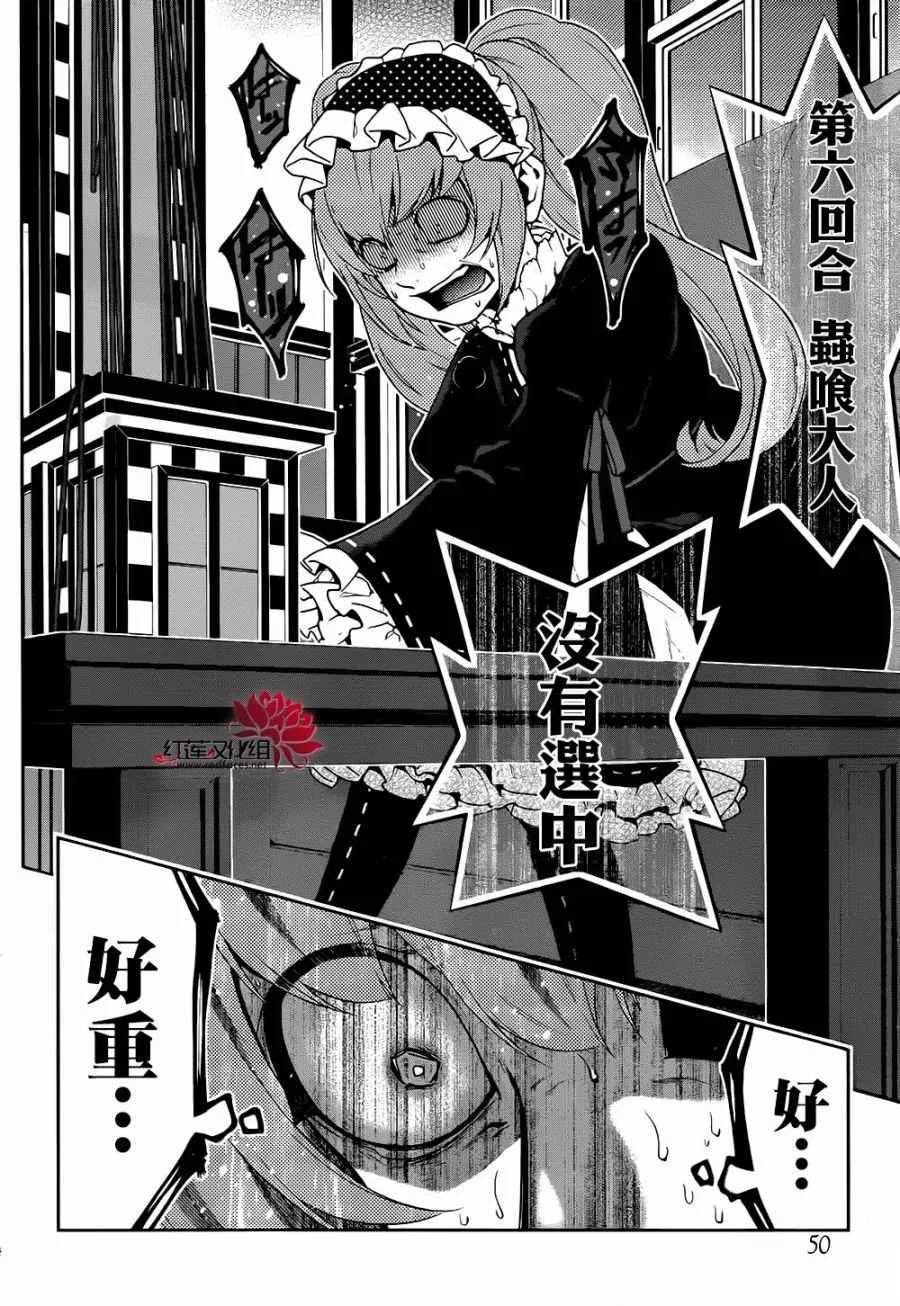 第38话 第2页