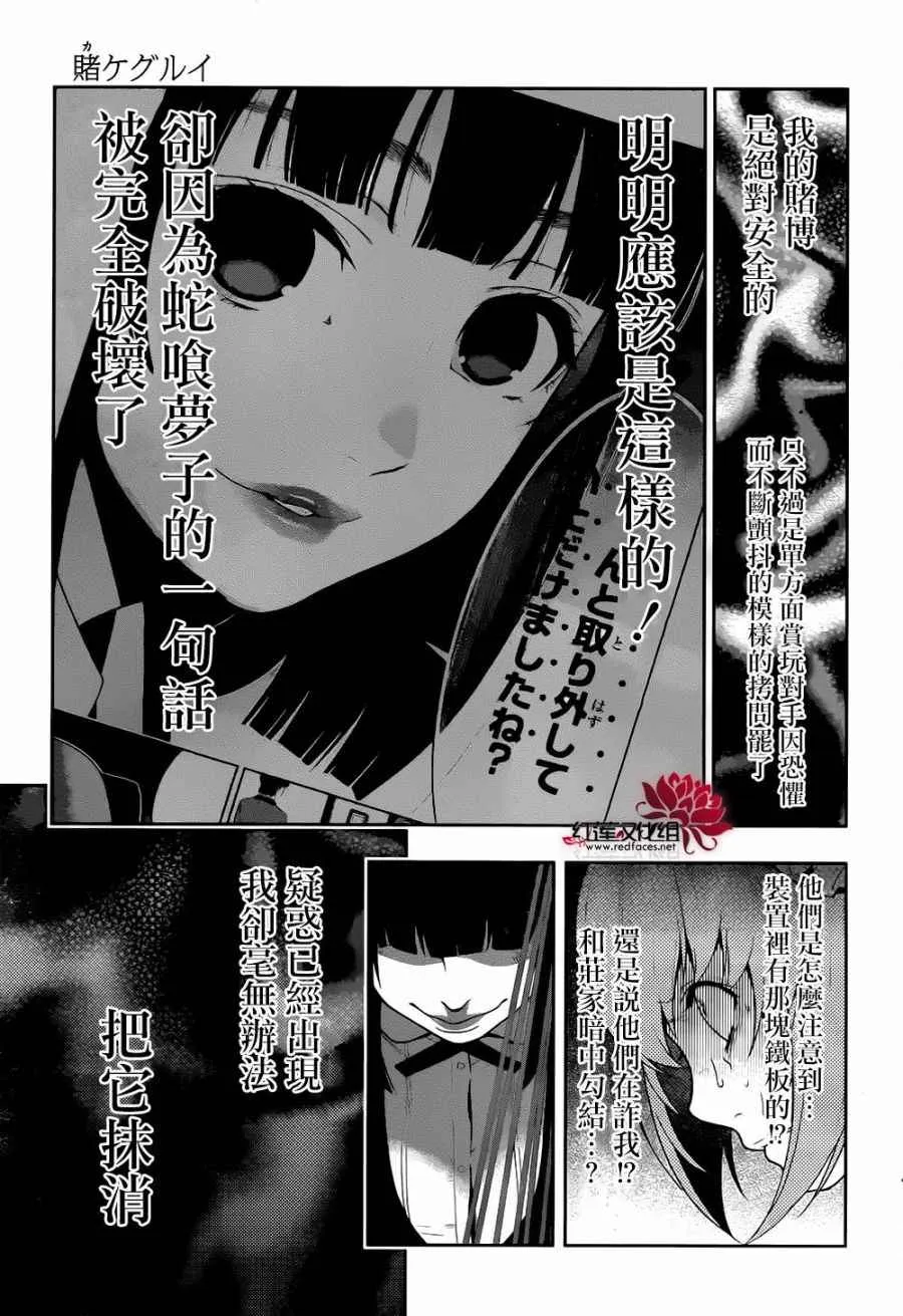 第38话 第3页