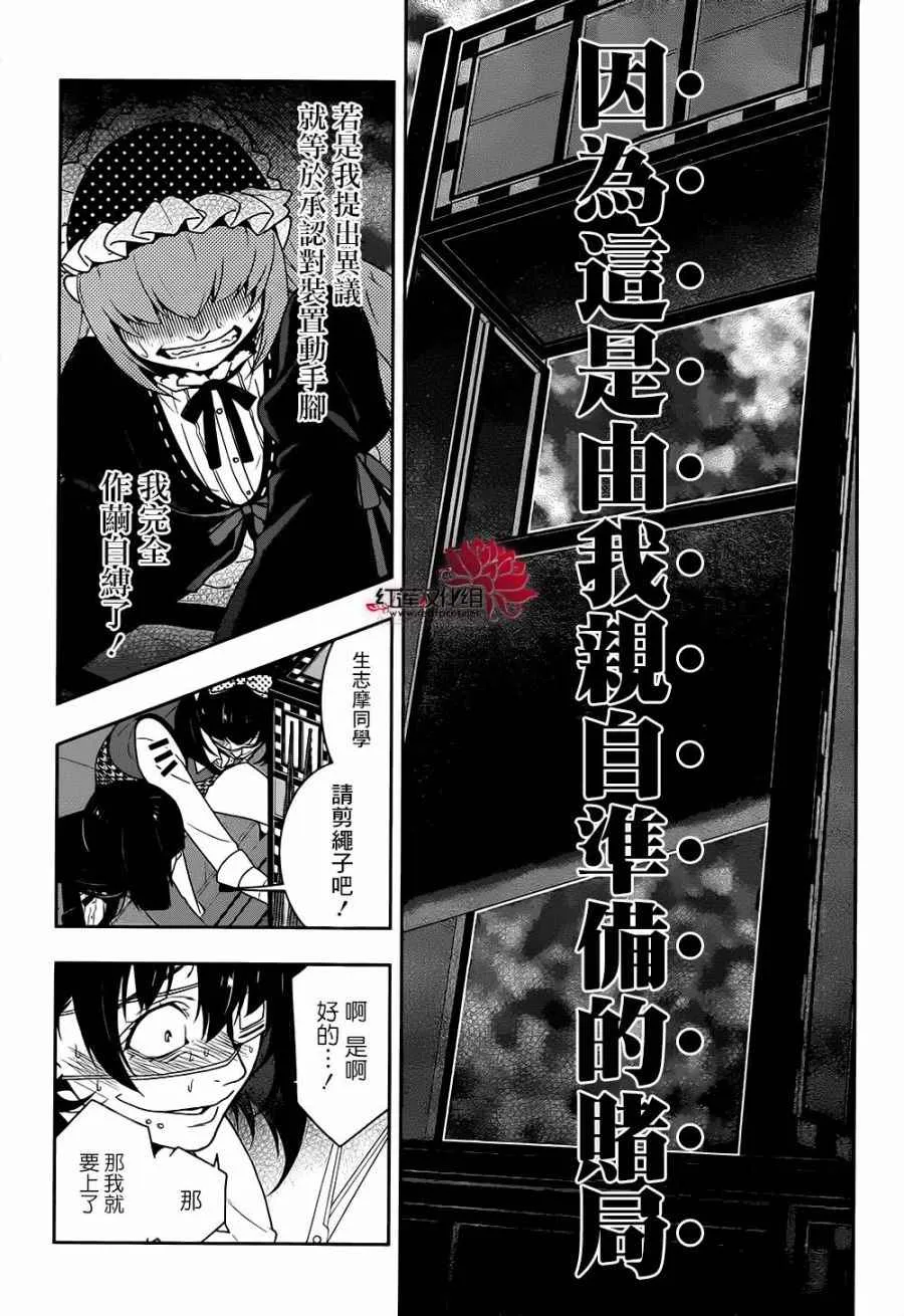 第38话 第4页