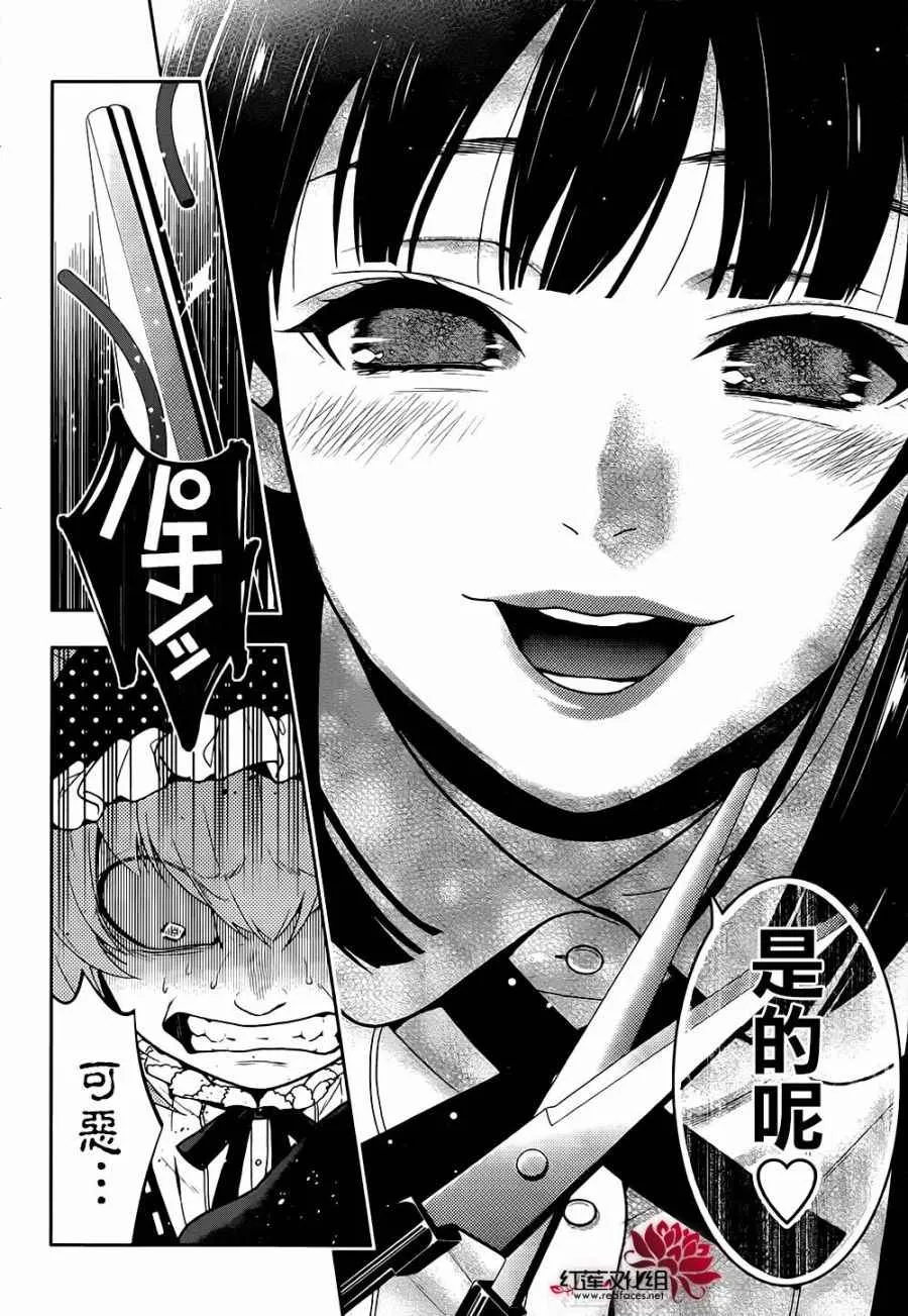 第38话 第6页