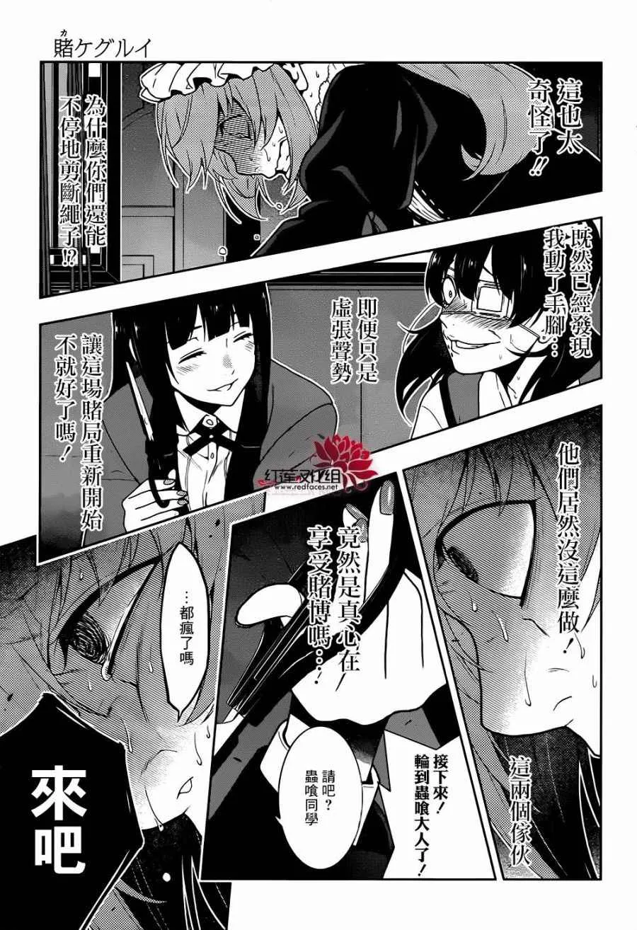 第38话 第7页