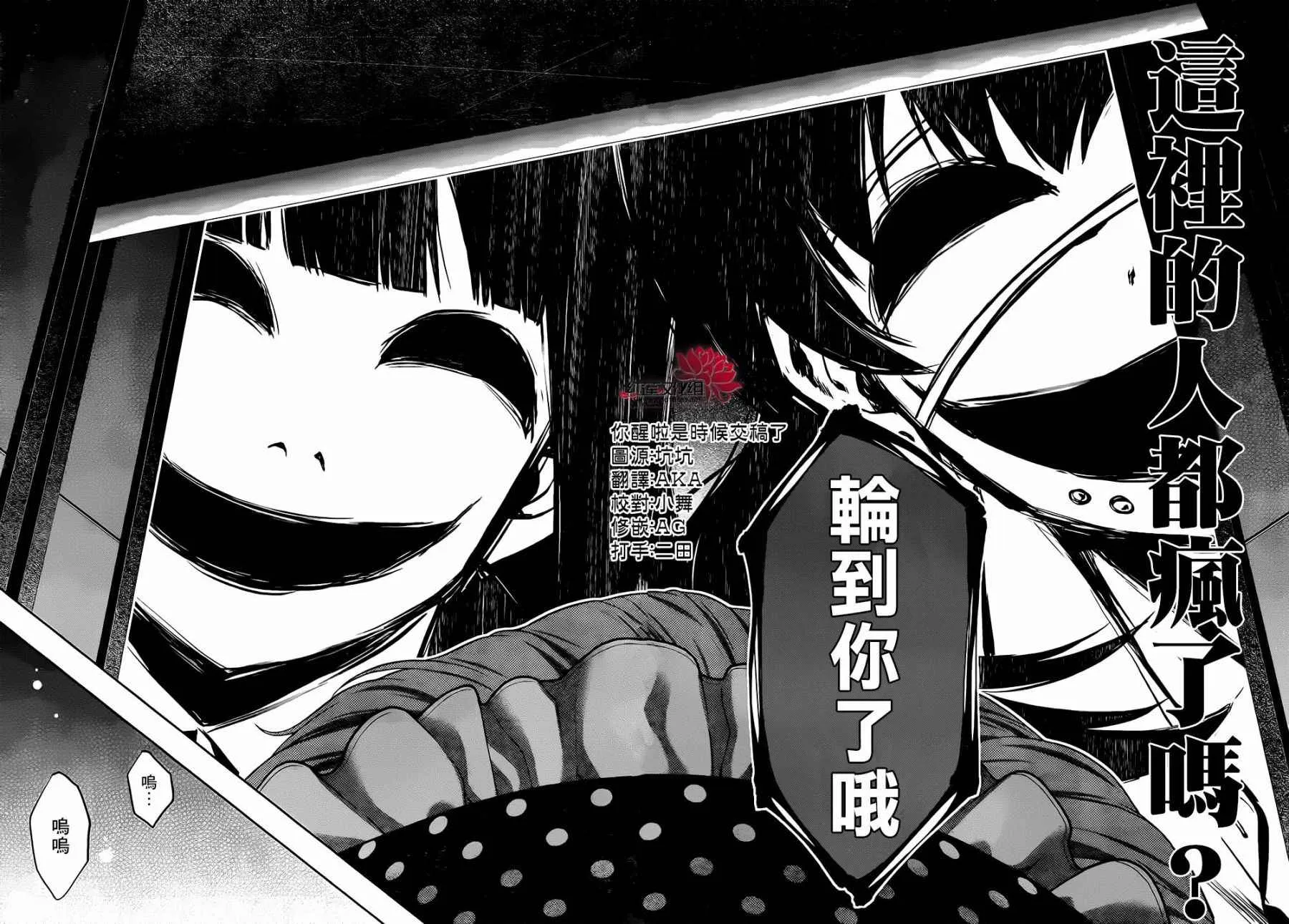 第38话 第8页
