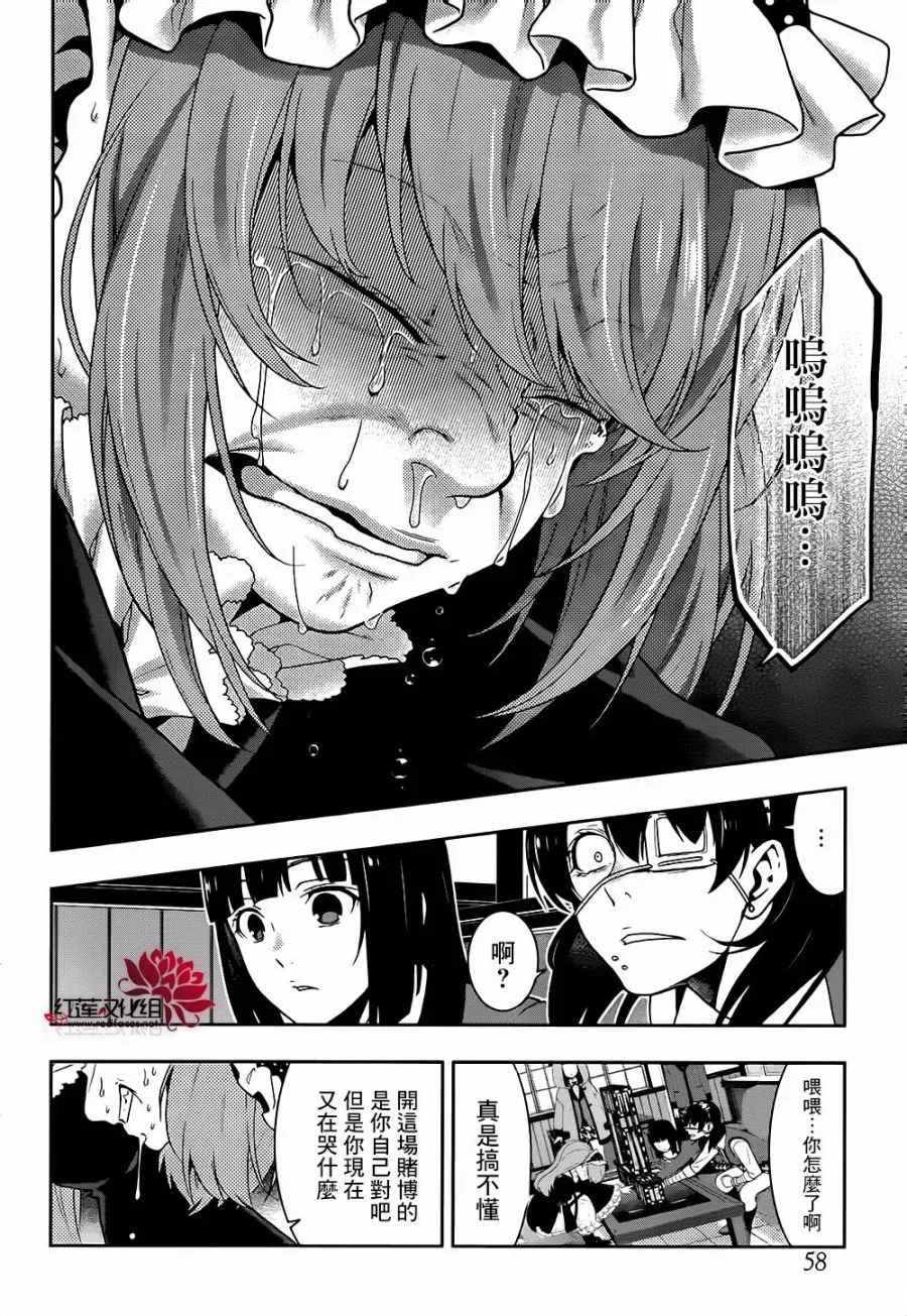 第38话 第9页