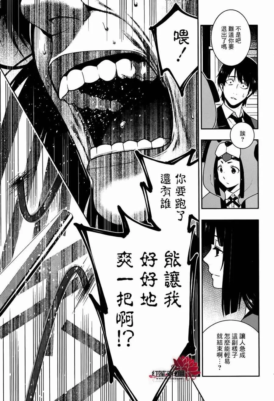 第38话 第10页