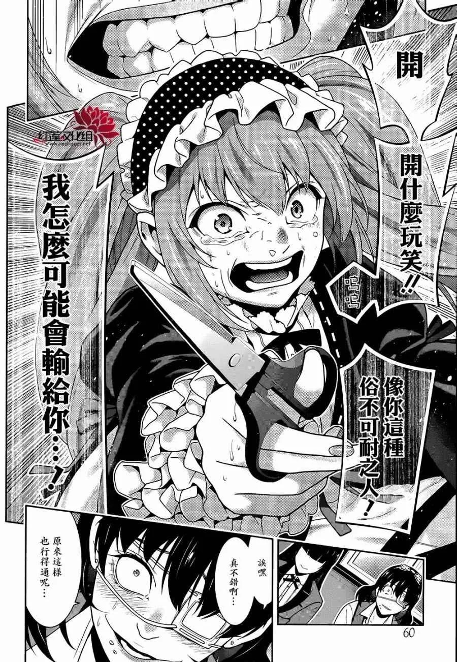 第38话 第11页