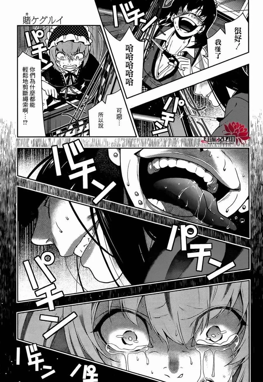 第38话 第12页