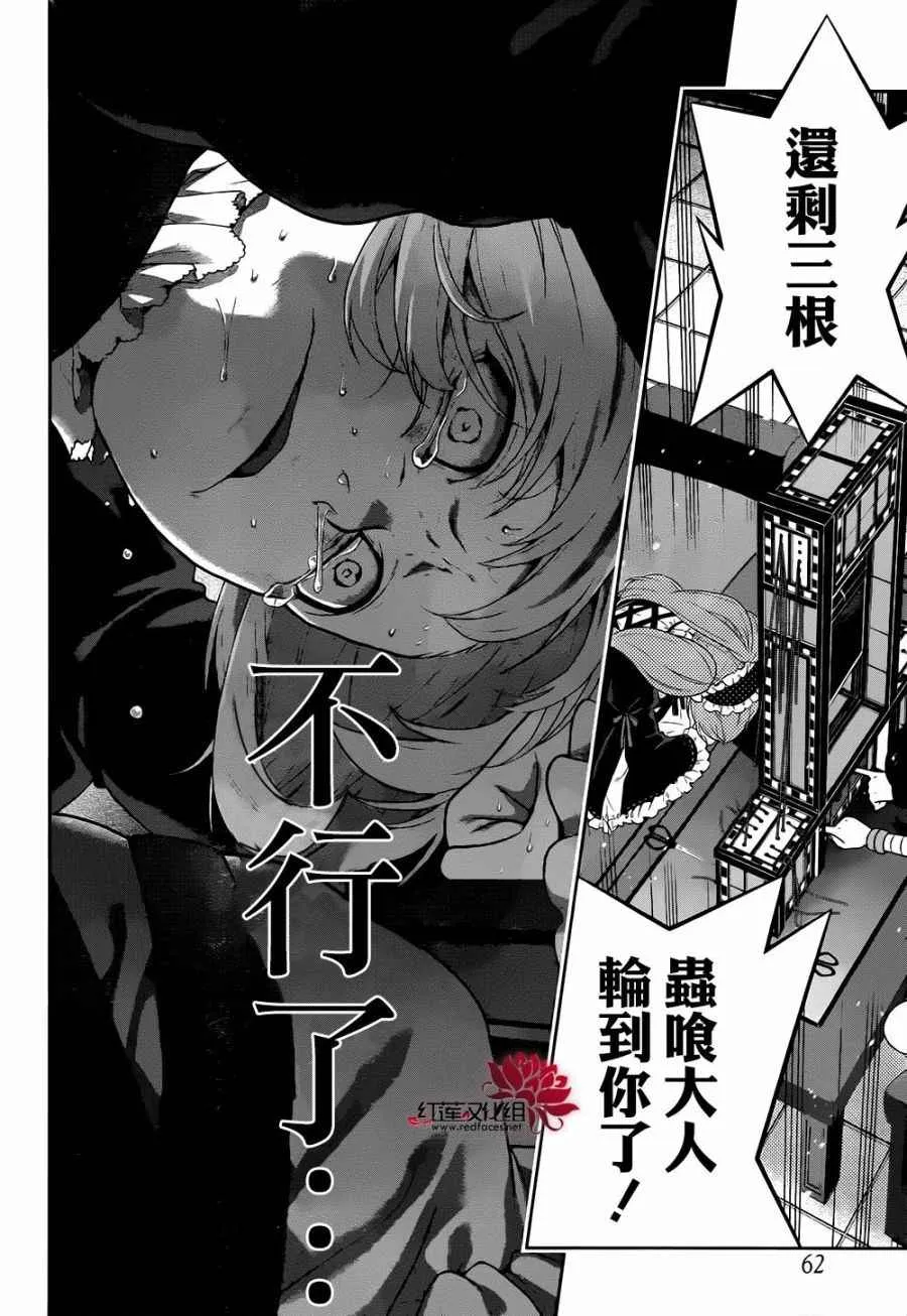 第38话 第13页