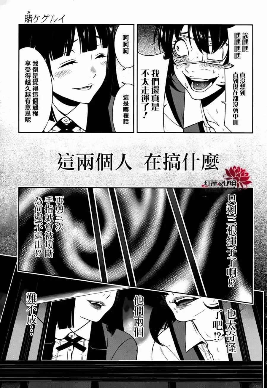 第38话 第14页